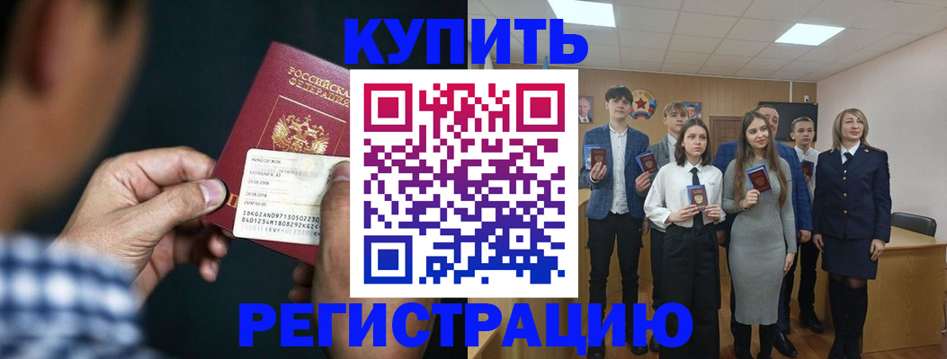 прописка для кредита в Дальнереченске